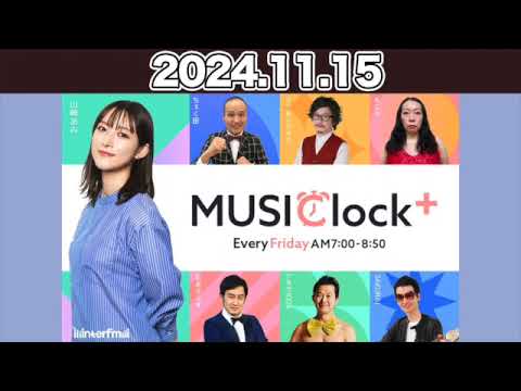 【2024.11.15】  MUSIClock＋ 山崎あみ #みゅじぷら