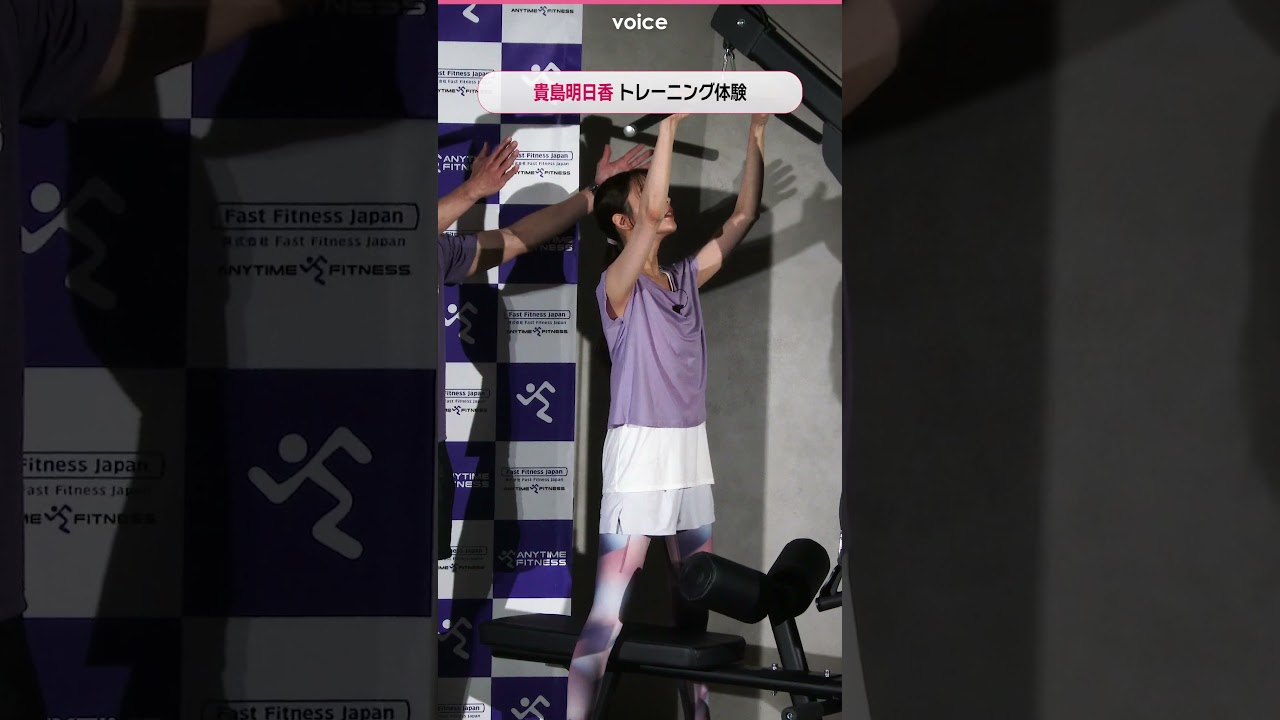 貴島明日香、トレーニング体験　目に見える成果に興奮：エニタイムフィットネス 2024全国プロモーション＆新CM発表会