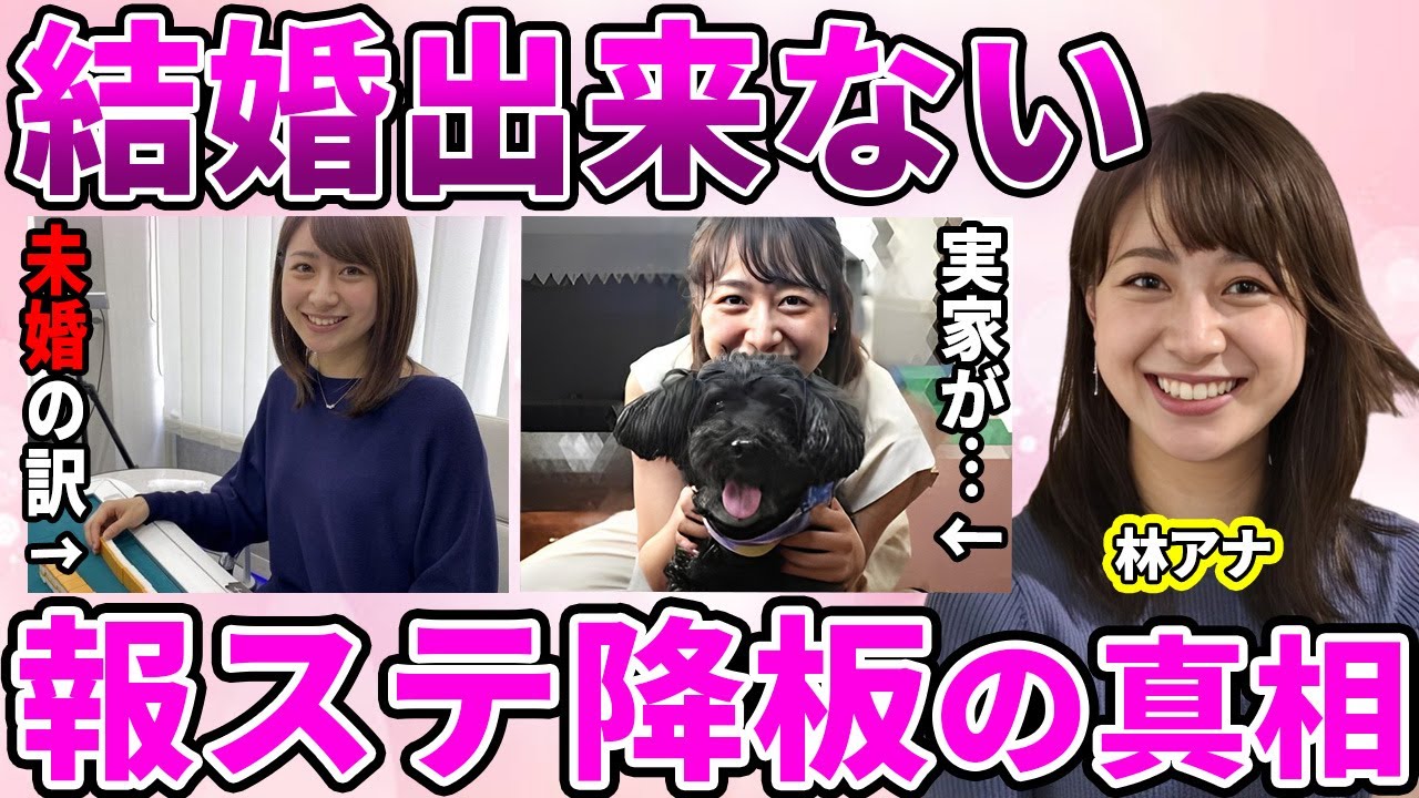 【テレ朝】林美沙希アナが"報ステ"をクビになった真相に驚愕！独身を貫き"女子アナ"からプロ雀士に転身間近の理由に驚きを隠せない…【報道ステーション】