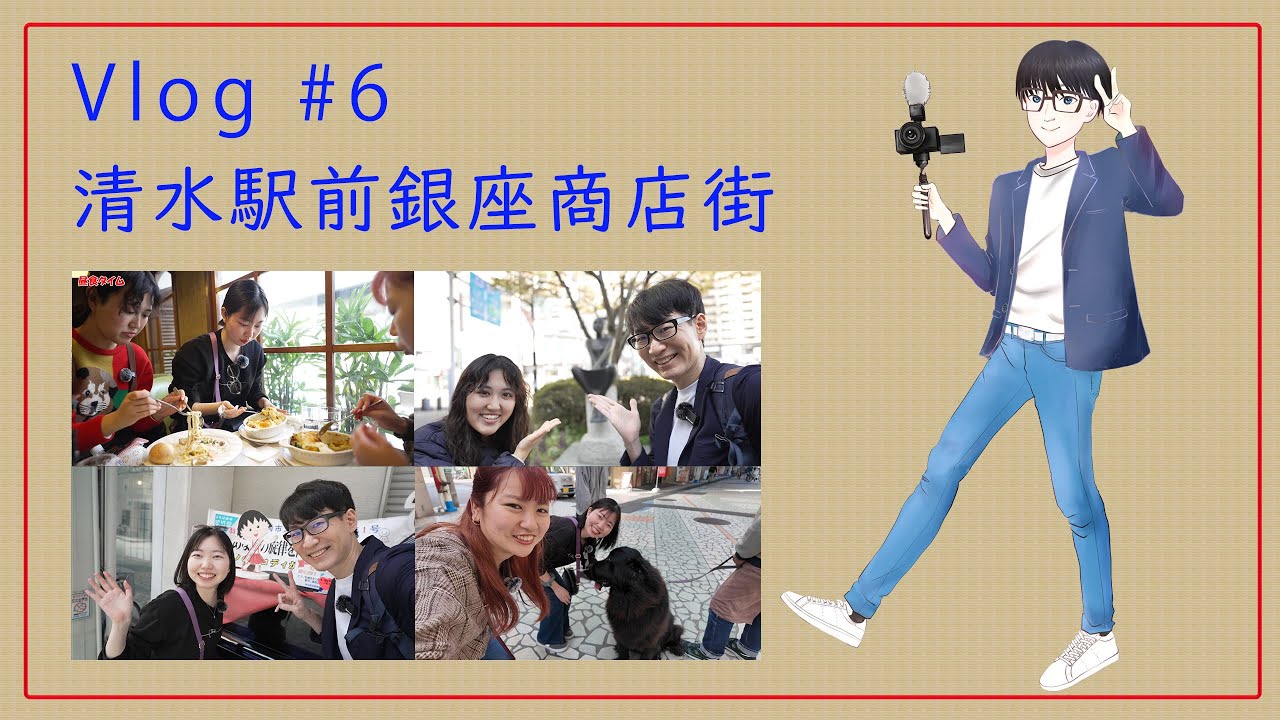 Vlog#6【商店街ワーク】（1/4）