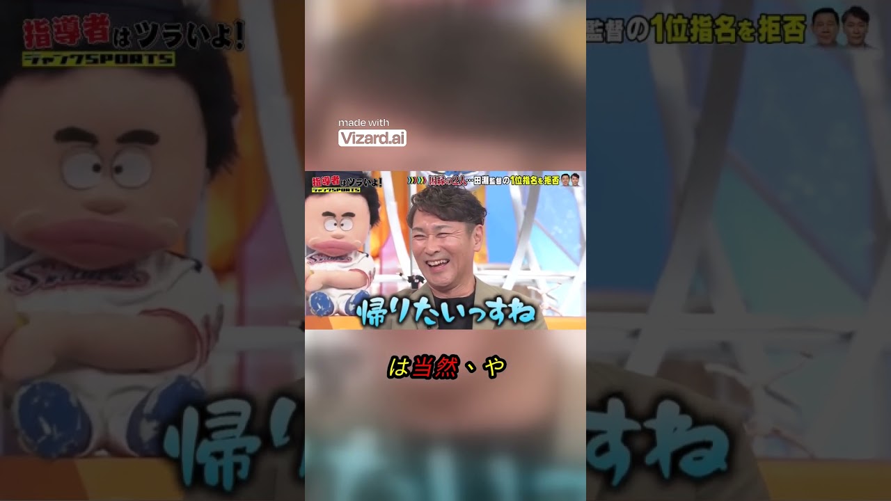 ジャンクSPORTS 期待を裏切った選手の真実 #ジャンクsports #アスリート #浜田雅功