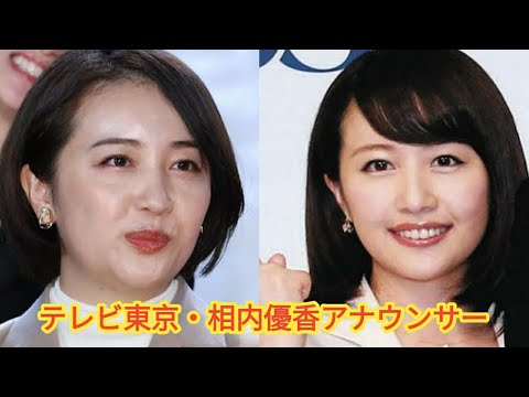テレ東「WBS」生放送でまさかのハプニング　相内アナ顔面蒼白「えっ」ネット「CM中怒られたでしょw」  テレビ東京・相内優香アナウンサー