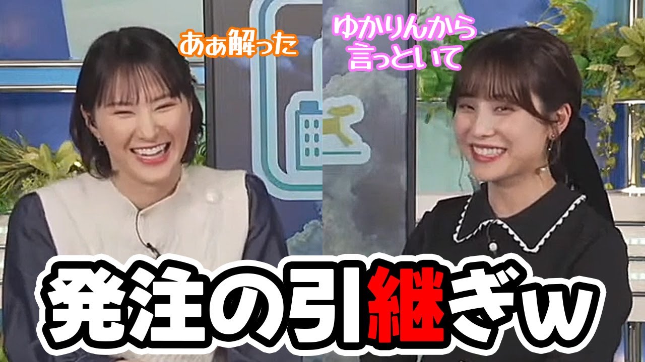 【松雪彩花・白井ゆかり】電飾の🎀について受注を渋ってる山口さんに対し発注の引継ぎをするお天気キャスター