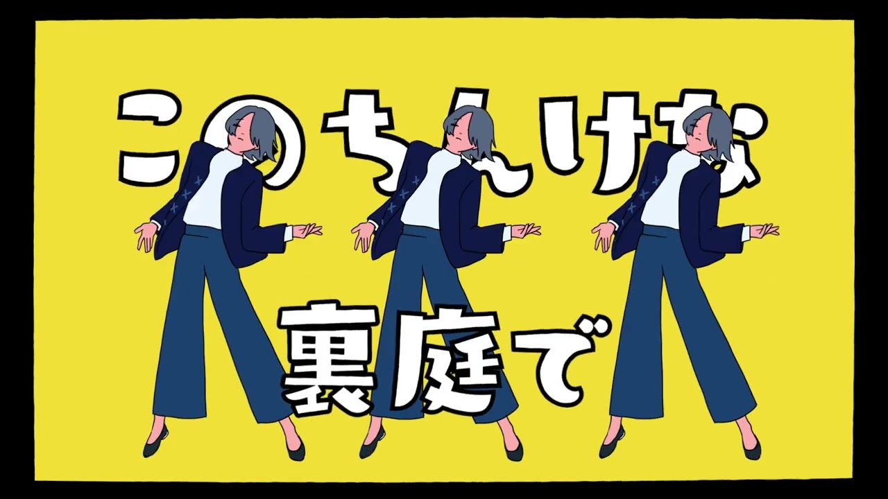 人生オーバー-harha/（黄昏ロキCover）