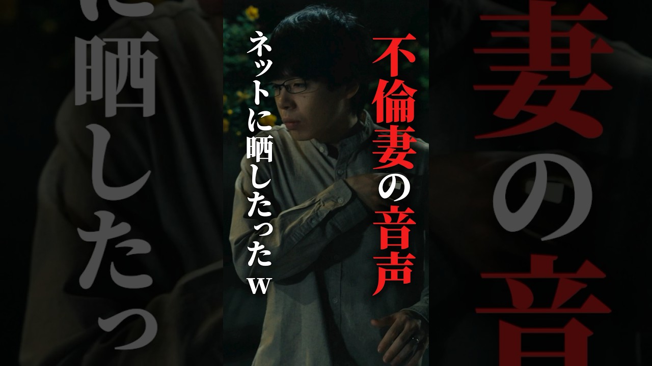 世論なんて簡単に変わります... #bumpドラマ #愛の炎罪 #不倫