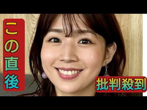 テレ朝田中萌アナが昨年の宅建１発合格公表を控えていた理由明かす、宮崎謙介氏の指摘に顔真っ赤