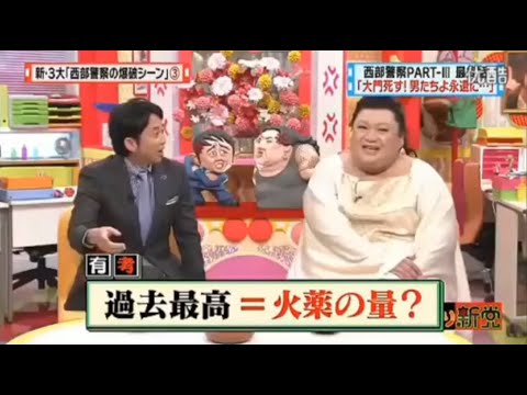 【マツコ&有吉の怒り新党】´꒳`🅗🅞🅣   💝「過去最高=火薬の量?」