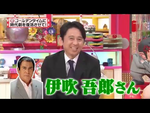 【マツコ&有吉の怒り新党】´꒳`🅗🅞🅣   💝「伊吹吾郎さん」