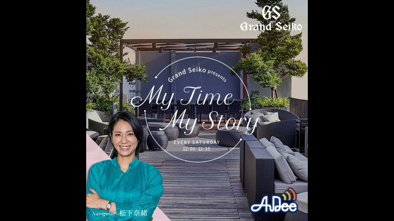 「My Time My Story」11月ゲスト：八木亜希子さん #2