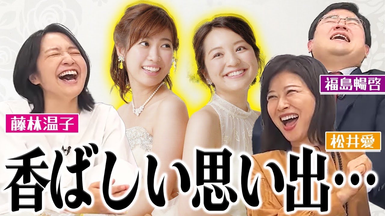 【秘蔵写真】藤林アナ・玉巻アナのちょっぴり香ばしい思い出・・！？アナウンサー達の嬉し恥ずかし写真を振り返る！！