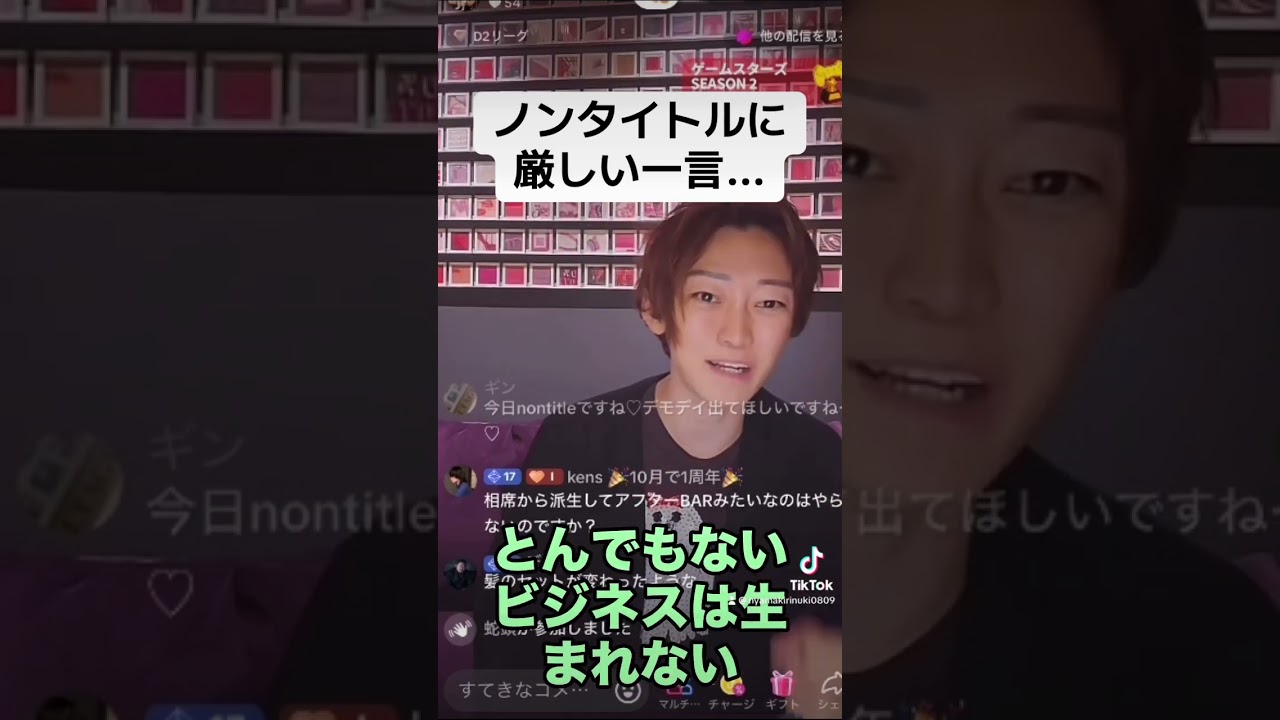 ノンタイトルに厳しい一言