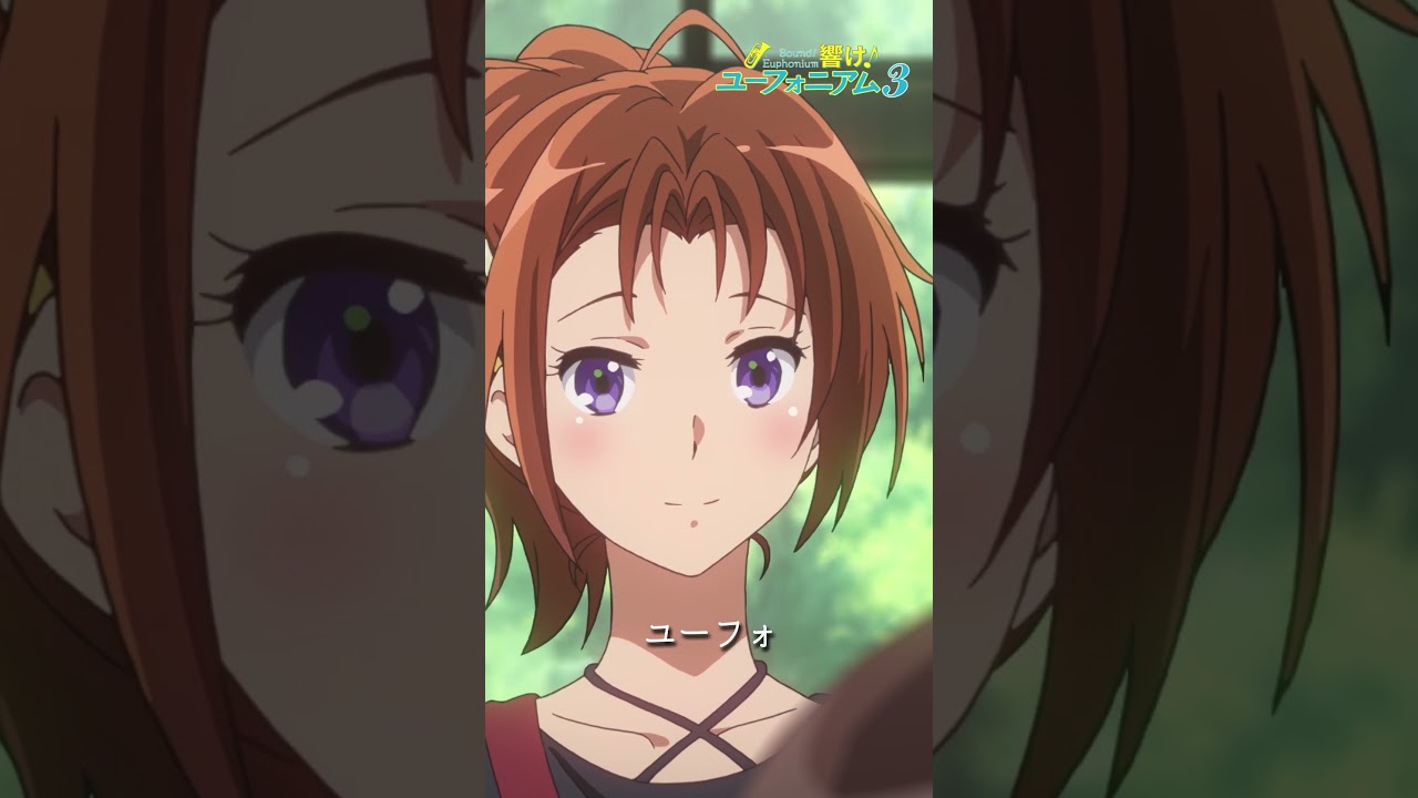 「そんなに真似したい？」TVアニメ『響け！ユーフォニアム３』第七回より🎺 #ユーフォ3期