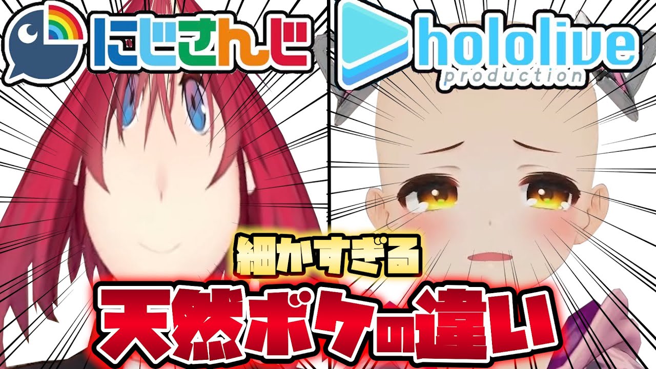 🌈【にじホロ違いシリーズ】細かすぎる天然ボケの違いpart1【さくらみこ/不破湊/兎田ぺこら/魔界ノりりむ/宝鐘マリン/フレン/星川サラ/葉山舞鈴/魔使マオ/本間ひまわり/ロボ子さん/アンジュ】