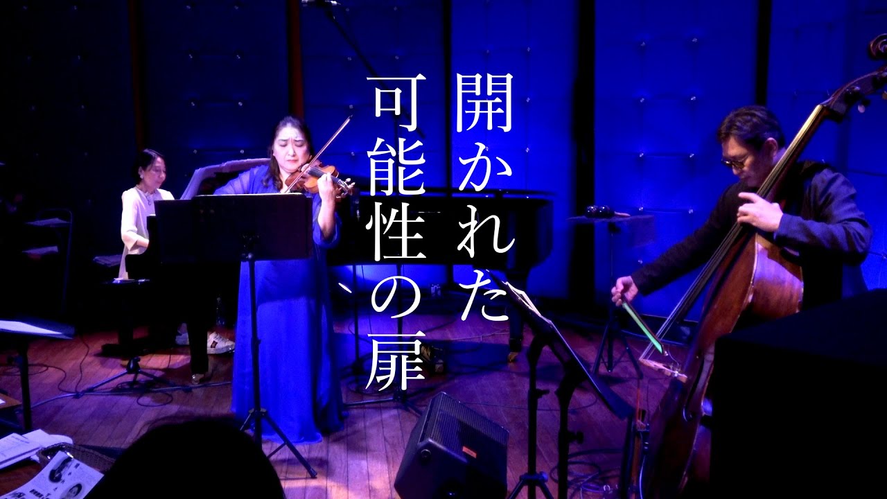 〈結びの式　其の壱〉《語り組曲「イザナギとイザナミ」～「古事記」より》