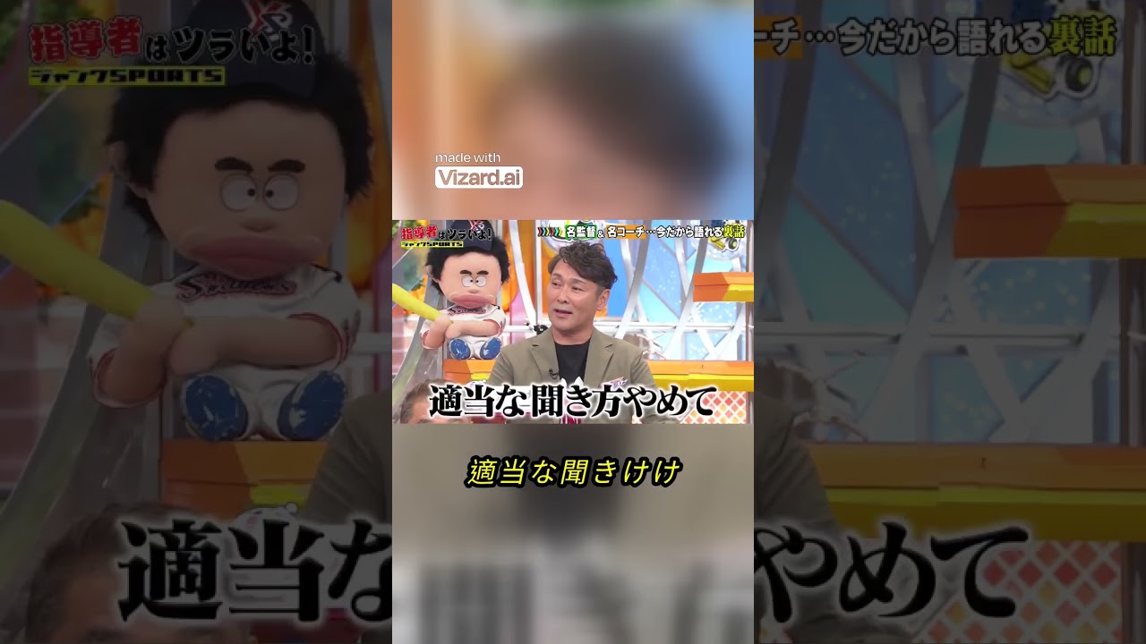 ジャンクSPORTS 成功したチームの裏側