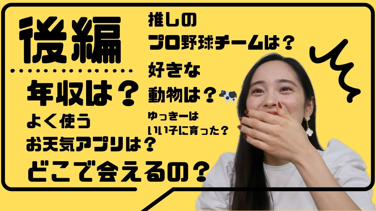 【初ゲスト】それ答えていいと？！-後編-