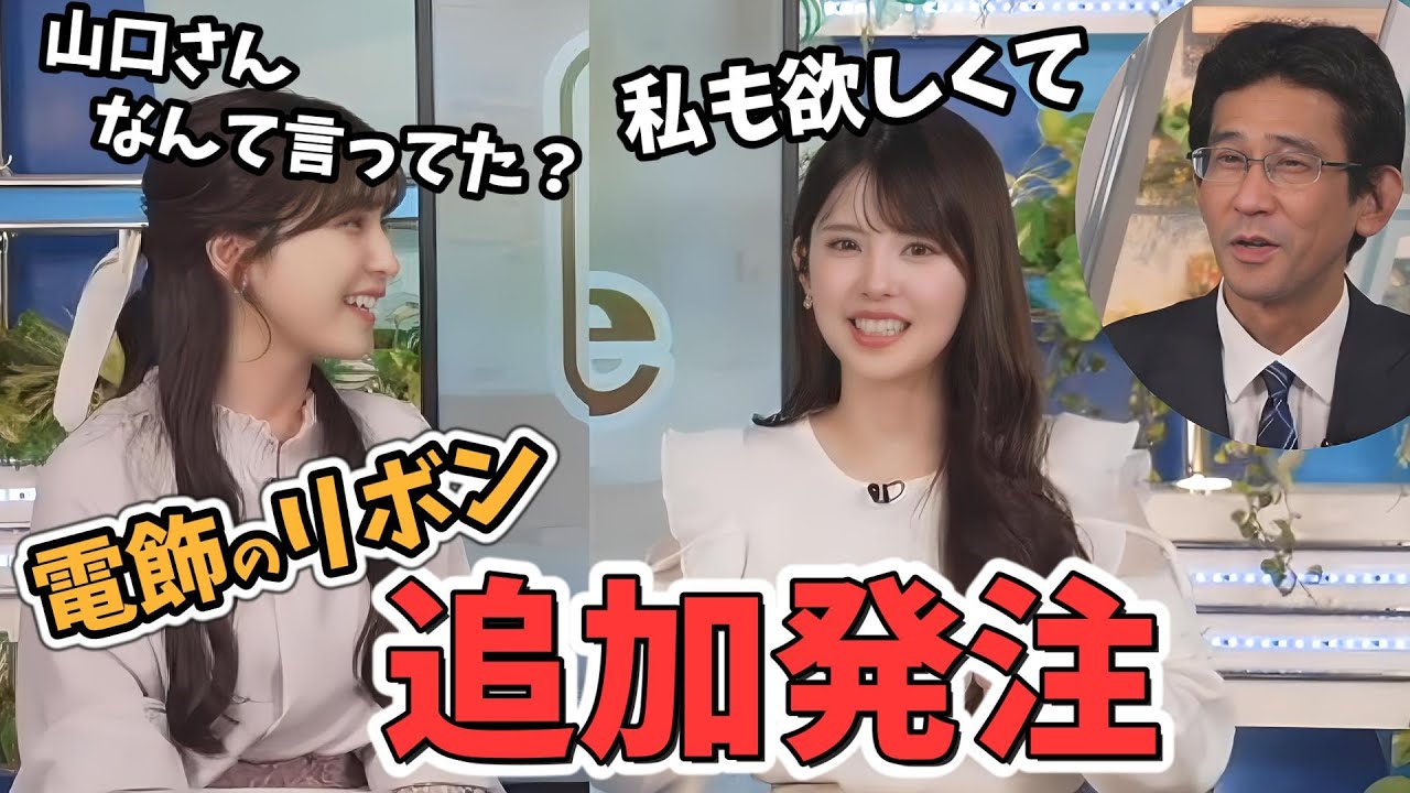 【松雪彩花・小川千奈】あやちと同じ電飾のリボンが欲しいせんちゃん！追加発注をする【ウェザーニュース切り抜き】