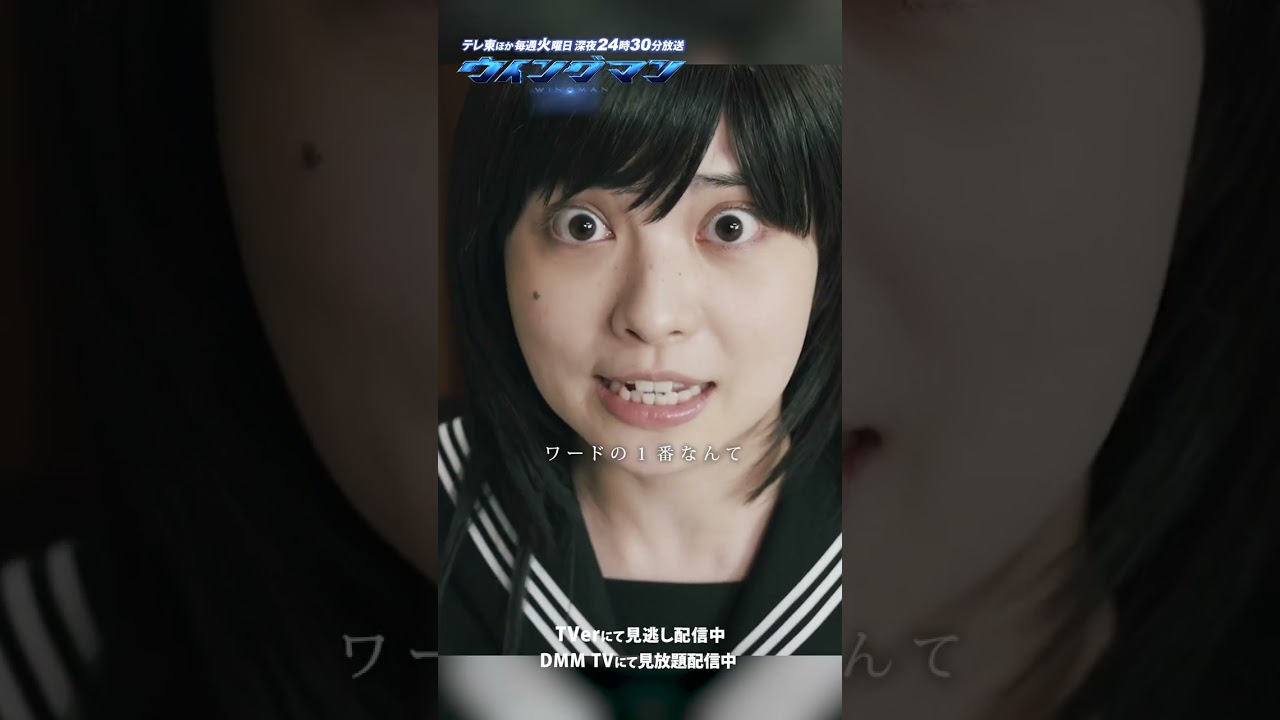 【ウイングマン】第4話 | 特撮好きの森本桃子参上