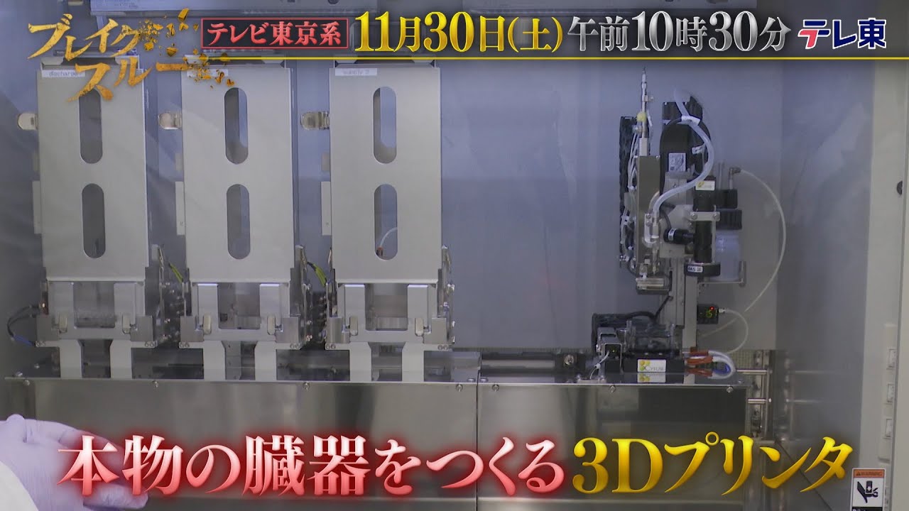 ブレイクスルー ～不屈なる開拓者～　予告