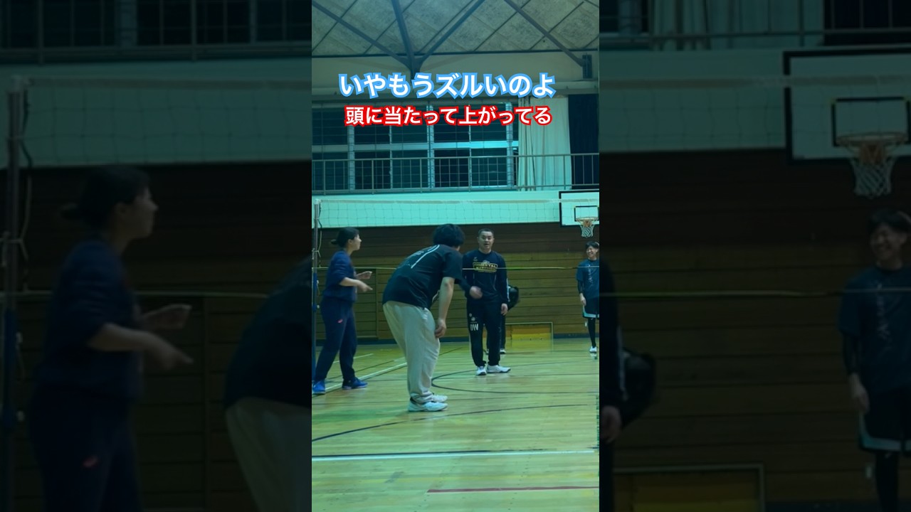 キャップさすがよ🥹🥹　#バレーボール #volleyball #ソフトバレー #sports #attack #ハイキュー #長野県 #キャプテン翼 #haikyuu #shorts
