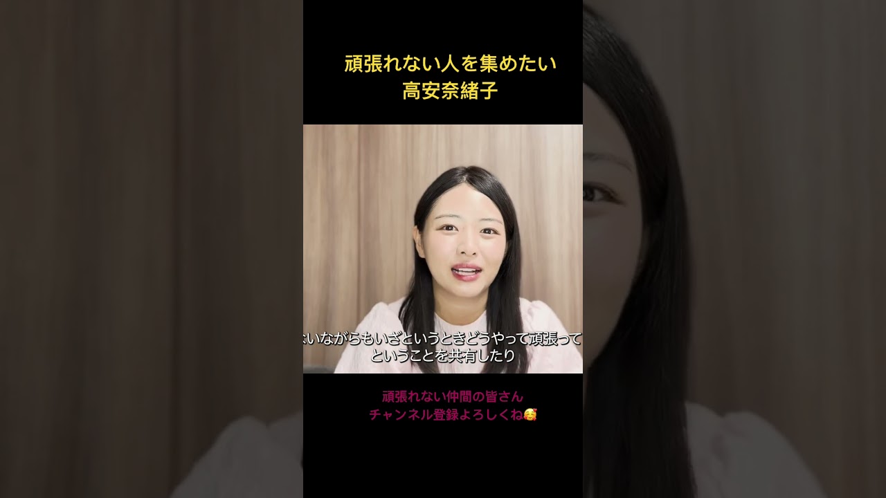 頑張れない人仲間と手を取り合って生きていきたい