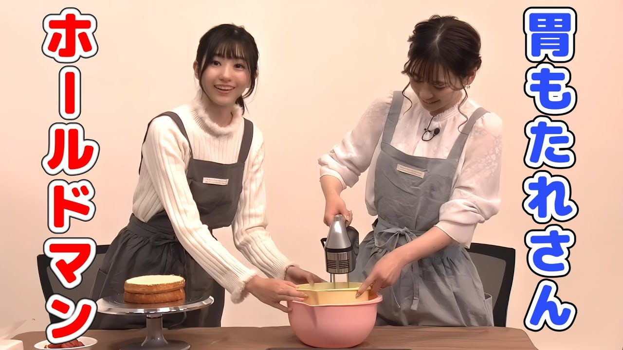 【大島璃音・高山奈々】ホールドマンと胃もたれさん【ウェザーニュース切り抜き】
