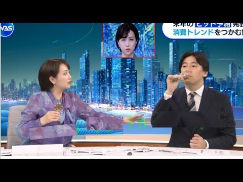 【相内優香】テレ東「WBS」生放送でまさかのハプニング　相内アナ顔面蒼白「えっ」ネット「CM中怒られたでしょw」【WBS】【テレ東】// 【相内優香】テレ東「WBS」
