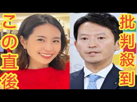 サンモニ」膳場貴子アナ、斎藤元彦知事「公選法違反疑惑」に見解「まだ真相は分かっていない」