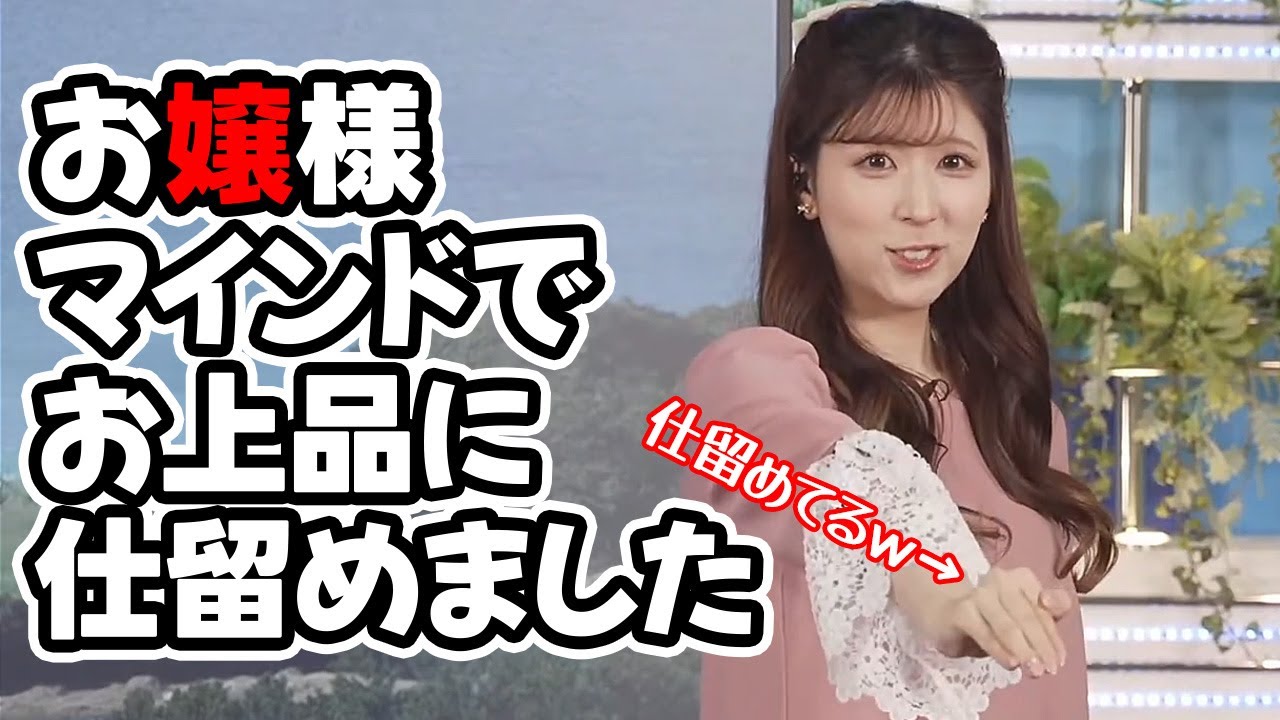 【小林李衣奈】スタジオに出現した大き目の虫をお嬢様マインドを持って華麗に仕留めたお天気キャスター
