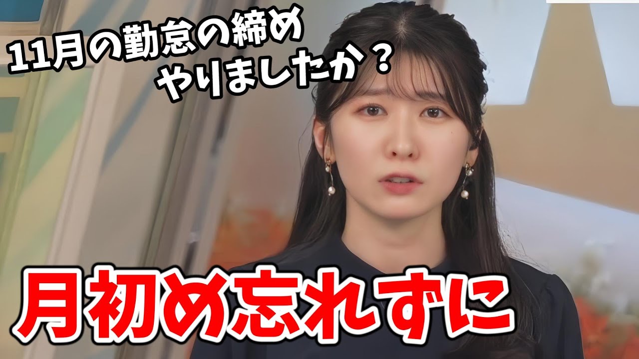 【駒木結衣】結衣ちゃんのリアルすぎる業務連絡【ウェザーニュース切り抜き】