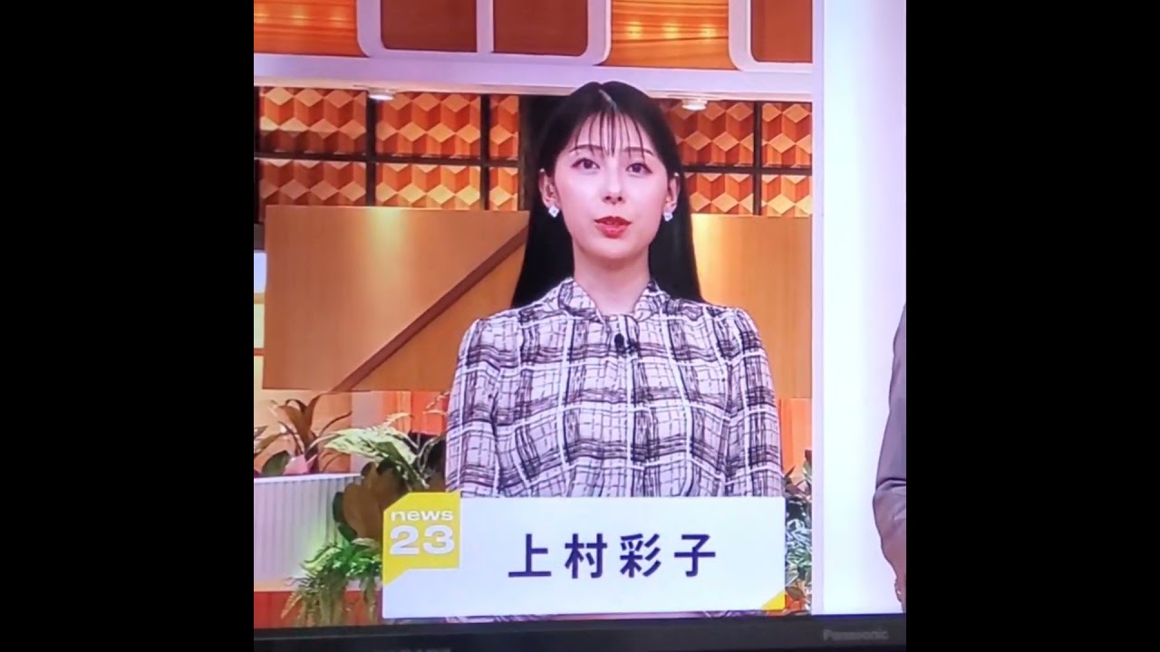 かわいい！　上村彩子アナ　#shorts　20241018