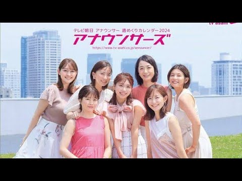 【60代以上の男性が選ぶ】笑顔がすてきだと思う「テレビ朝日の女性アナウンサー」ランキング！　第2位は「林美沙希」、1位は？【11月25日はいいえがおの日】