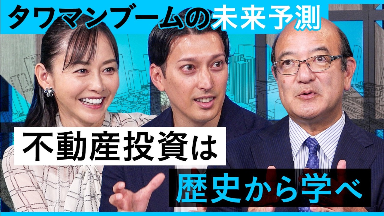 カギは人口の入れ替わり？不動産投資のコツは歴史から学べ