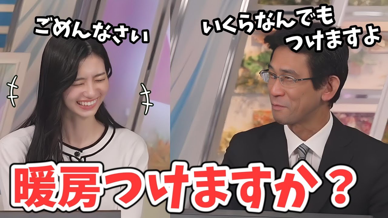 【大島璃音・山口剛央】うっかり山口さんに冬に暖房を使うか聞くのんちゃん【ウェザーニュース切り抜き】