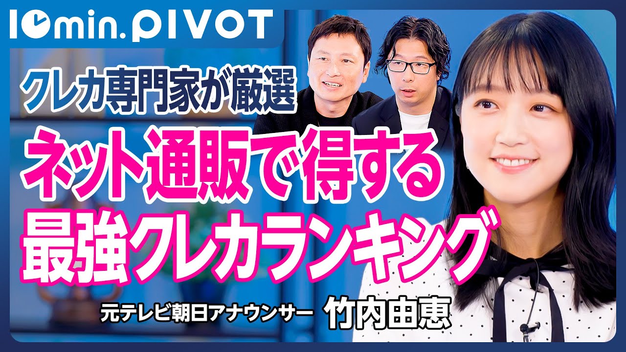 【切り抜き10min.】究極のクレジットカードとは／良いポイントの貯め方／ポイント利用の選択肢を広げよ