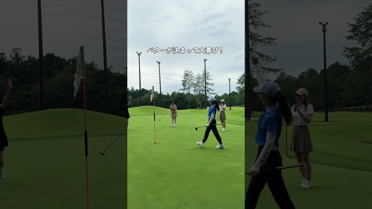 豪華BBQをかけてショートホールに挑戦⛳🔥本編はリンクから🔗#golf #ゴルフ#ゴルフ女子#ゴルフ練習#セントフォースゴルフクラブ#塩川菜摘#笹井千織#高木由梨奈#後藤楽々#沖田愛加#小野寺結衣