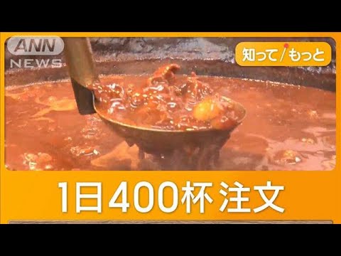 早朝から大行列！　築地名物ホルモン丼　夫婦二人三脚、逆境乗り越え守る秘伝の味【もっと知りたい！】【グッド！モーニング】(2024年11月17日)