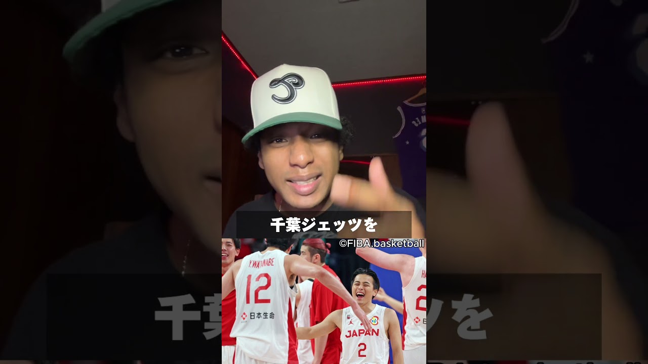 ①渡邊雄太 千葉ジェッツへ！
