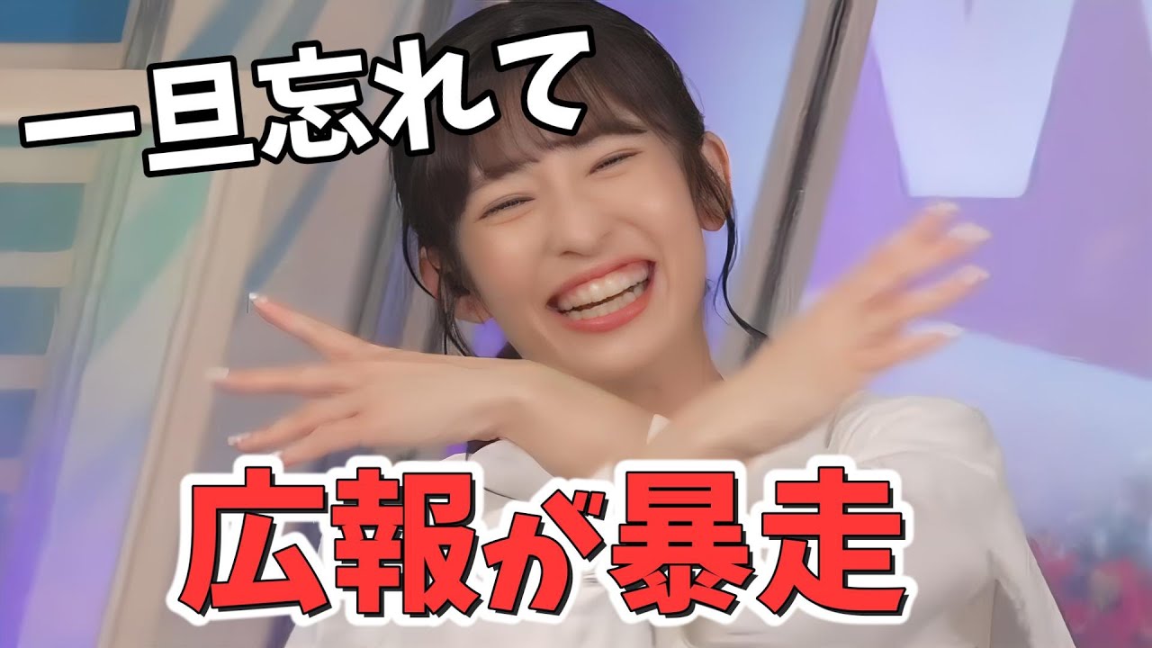 【山岸愛梨】広報がファンミのDVD販売すると言いましたが正式に決まってないので一旦忘れてください【ウェザーニュース切り抜き】