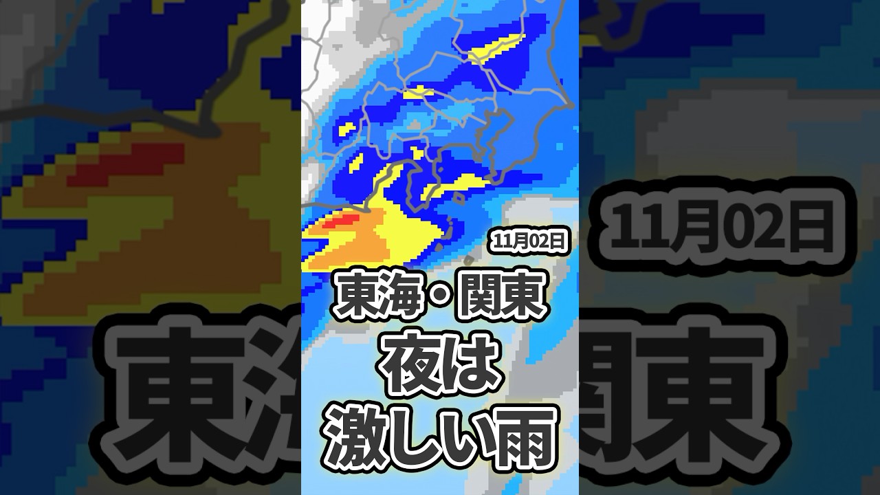 【雨情報】関東は夕方から夜にかけて激しい雨