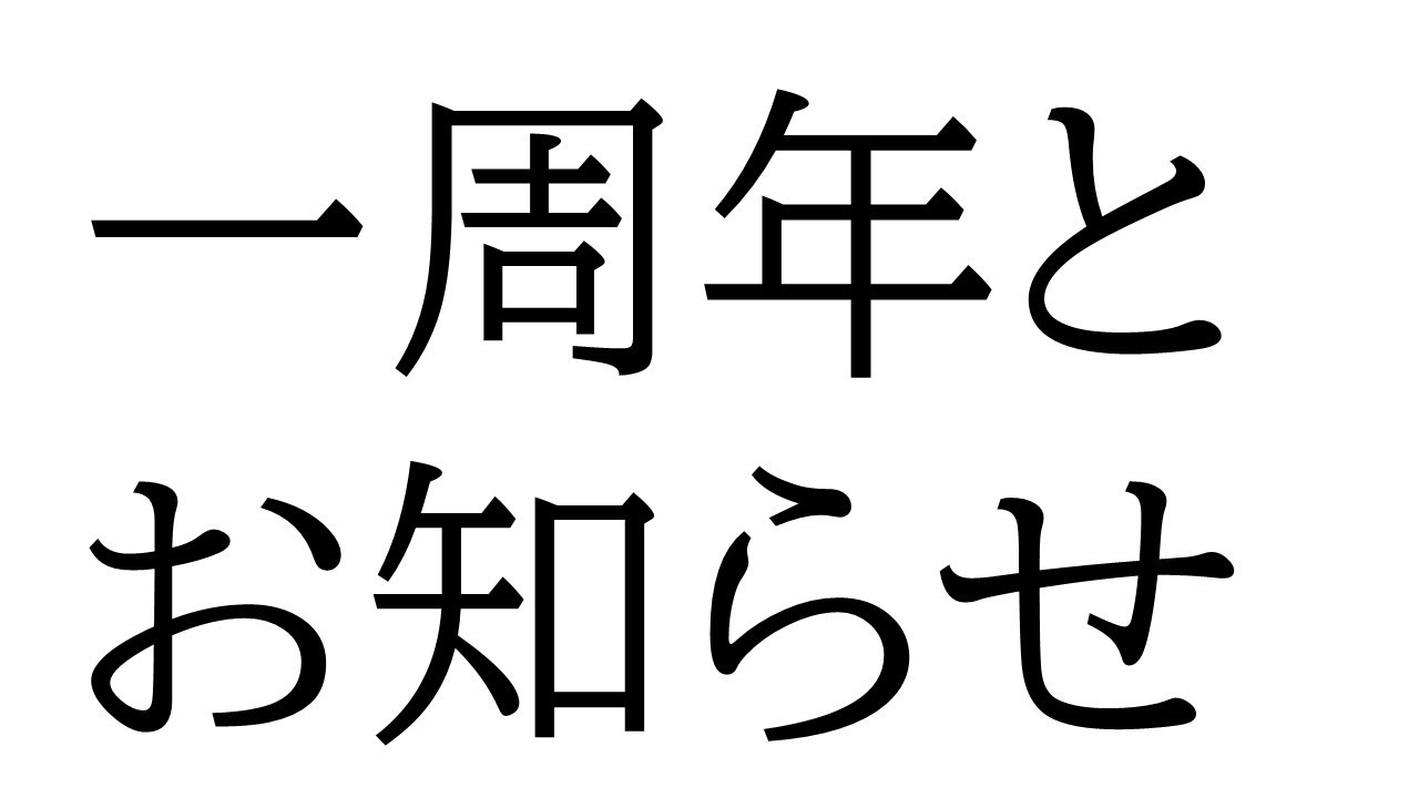 五十嵐愛太からお知らせ