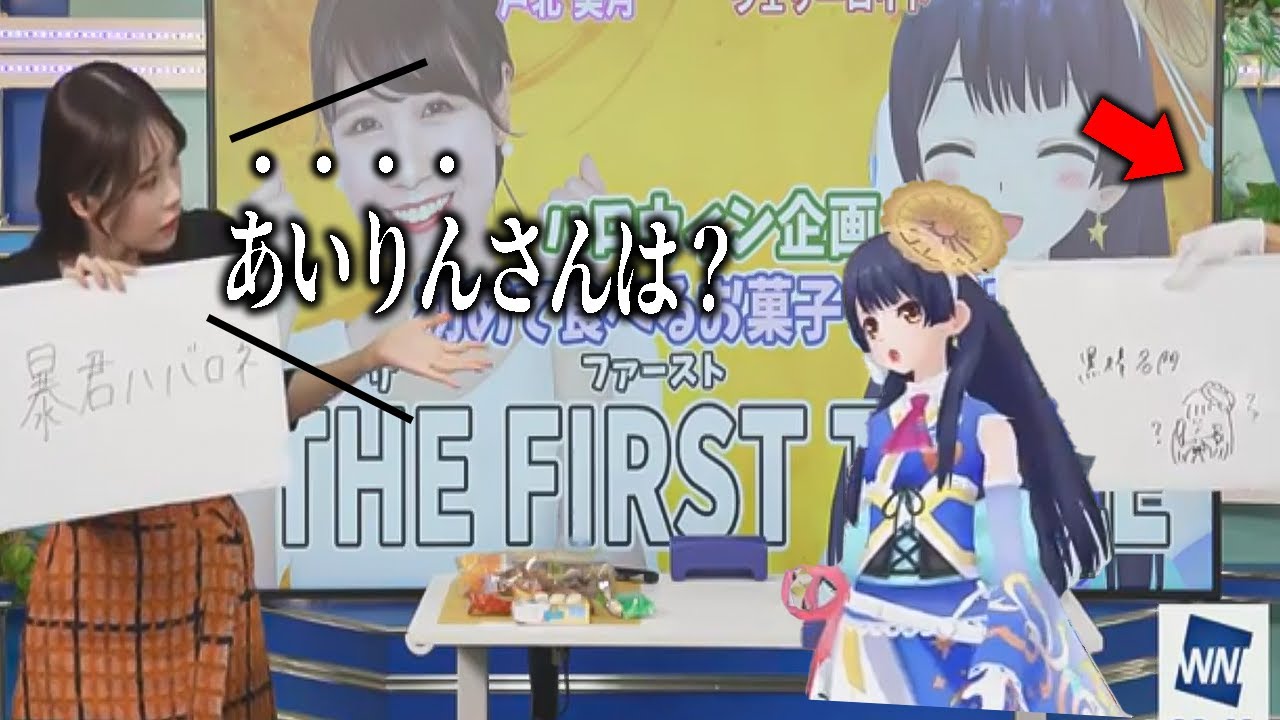 うっかりウェザーロイドの正体をばらしてしまったお天気キャスター・・・