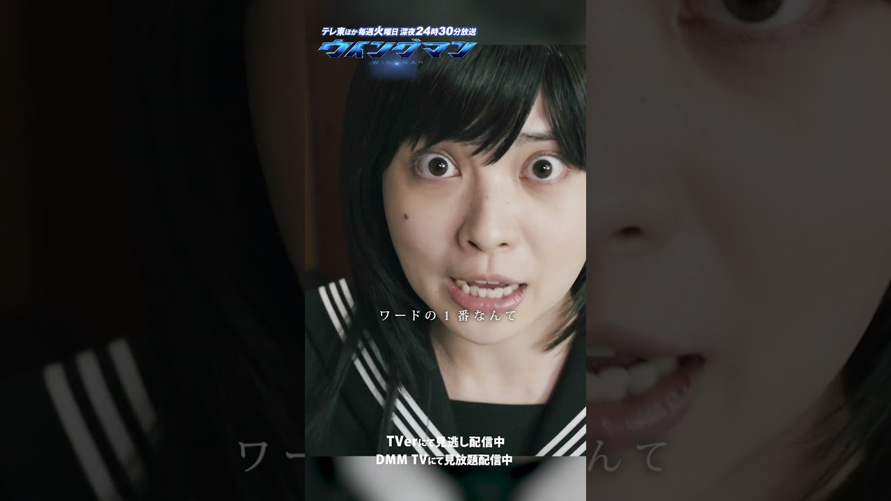【ウイングマン】第4話 | 特撮好きの森本桃子参上
