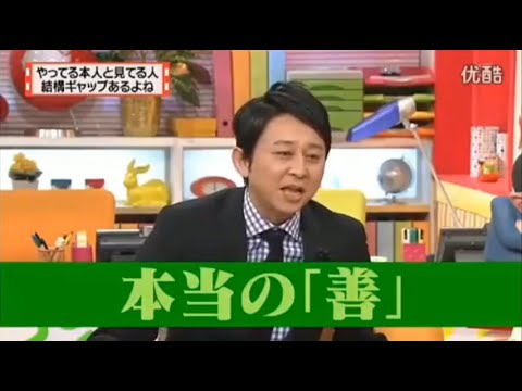 【マツコ&有吉の怒り新党】´꒳`🅗🅞🅣   💝「本当の「善」」