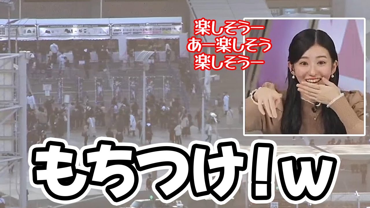 【大島璃音】幕張メッセで行われてる櫻坂46のイベントを天カメで覗いて大興奮するお天気キャスター