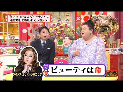 有吉 X 夏目三久 名場面集 2024年12月01日 FULL HD  ビューティは命