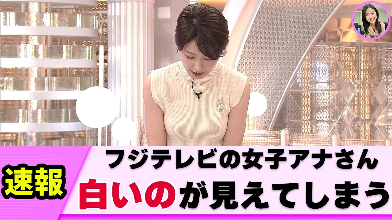 【清楚】女子アナさん 横から見た視聴者が歓喜【ネットの反応】
