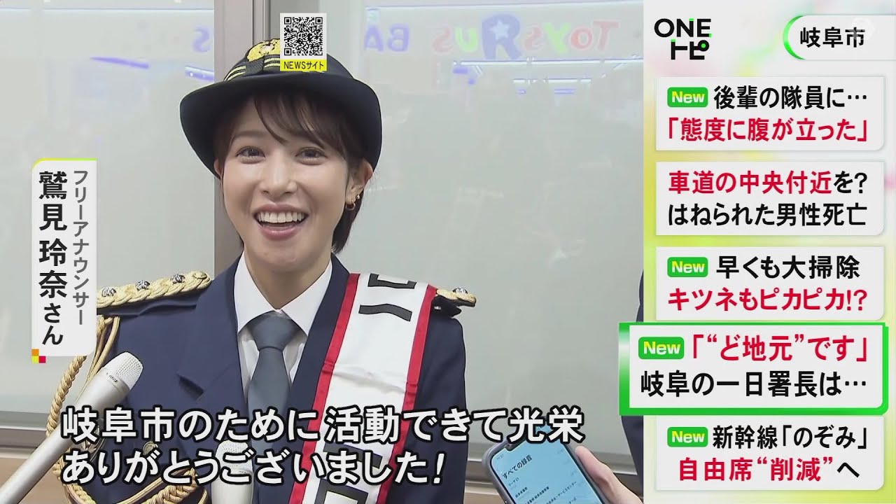 鷲見玲奈アナ「“ド地元”なんですよね」岐阜北警察署の一日警察署長に 制服姿で特殊詐欺への注意呼びかけ