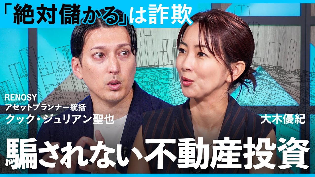 不動産の歴史は人類の歴史？ 騙されない不動産投資の鉄則とは