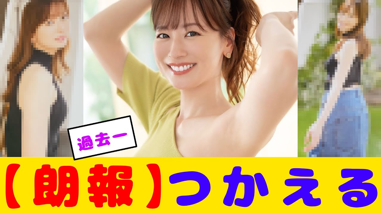 【2025年カレンダー】皆藤愛子さん全てを過去にするw
